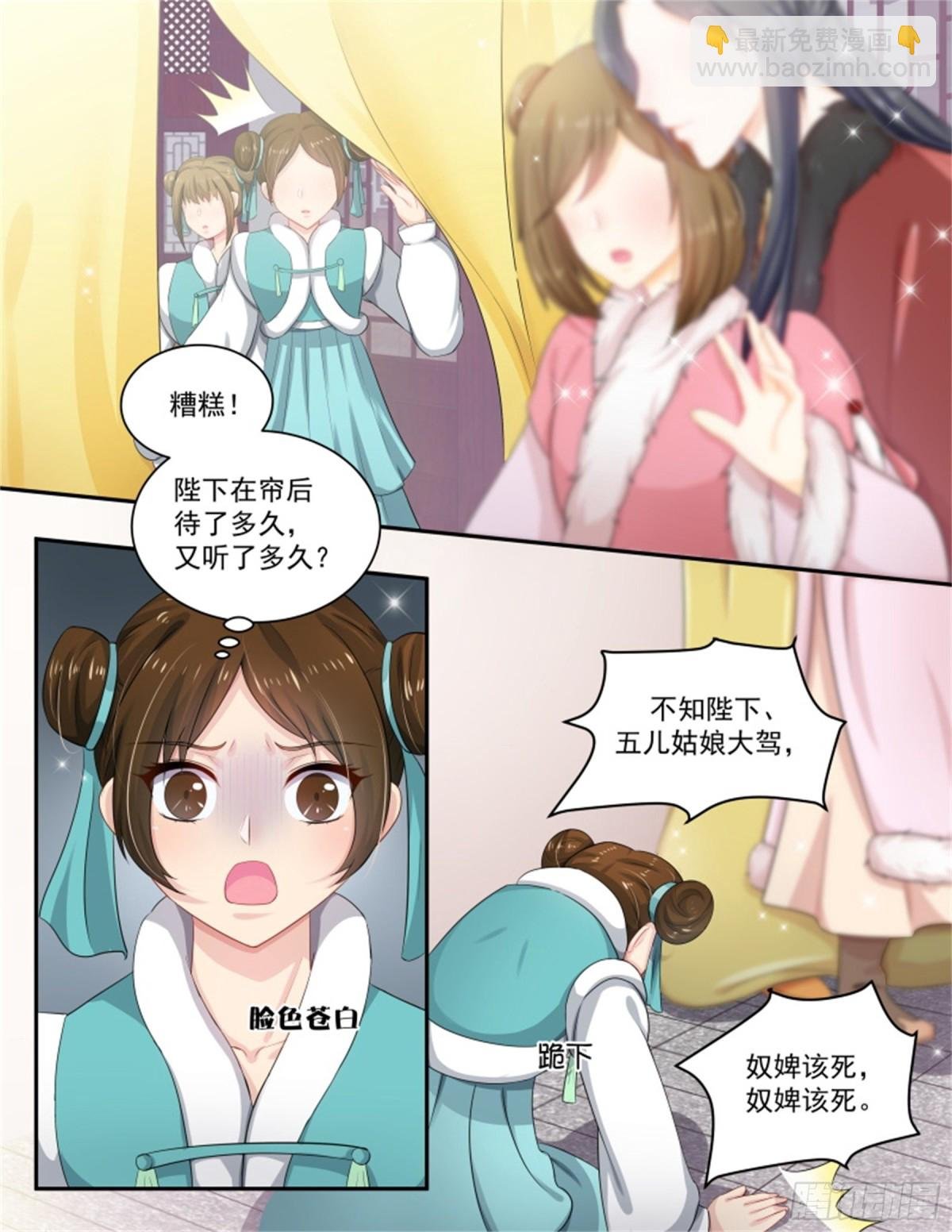 五儿姑娘·四