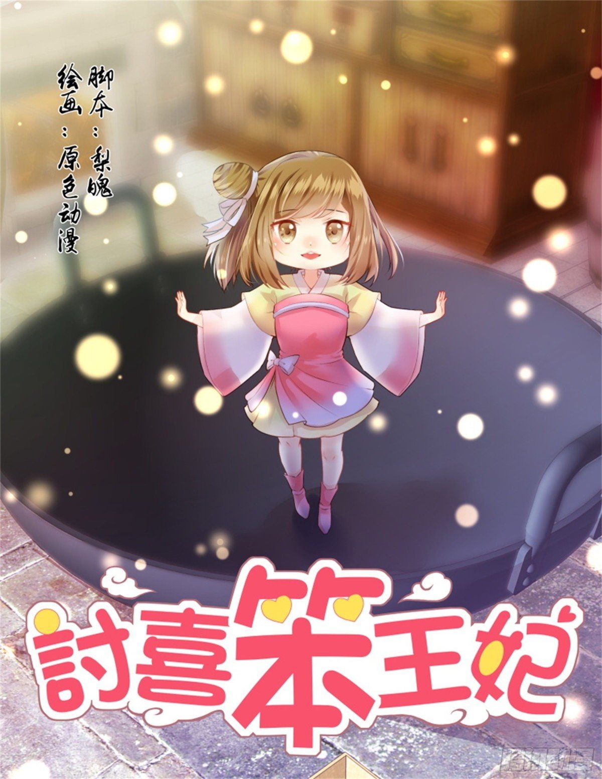 五儿姑娘·六