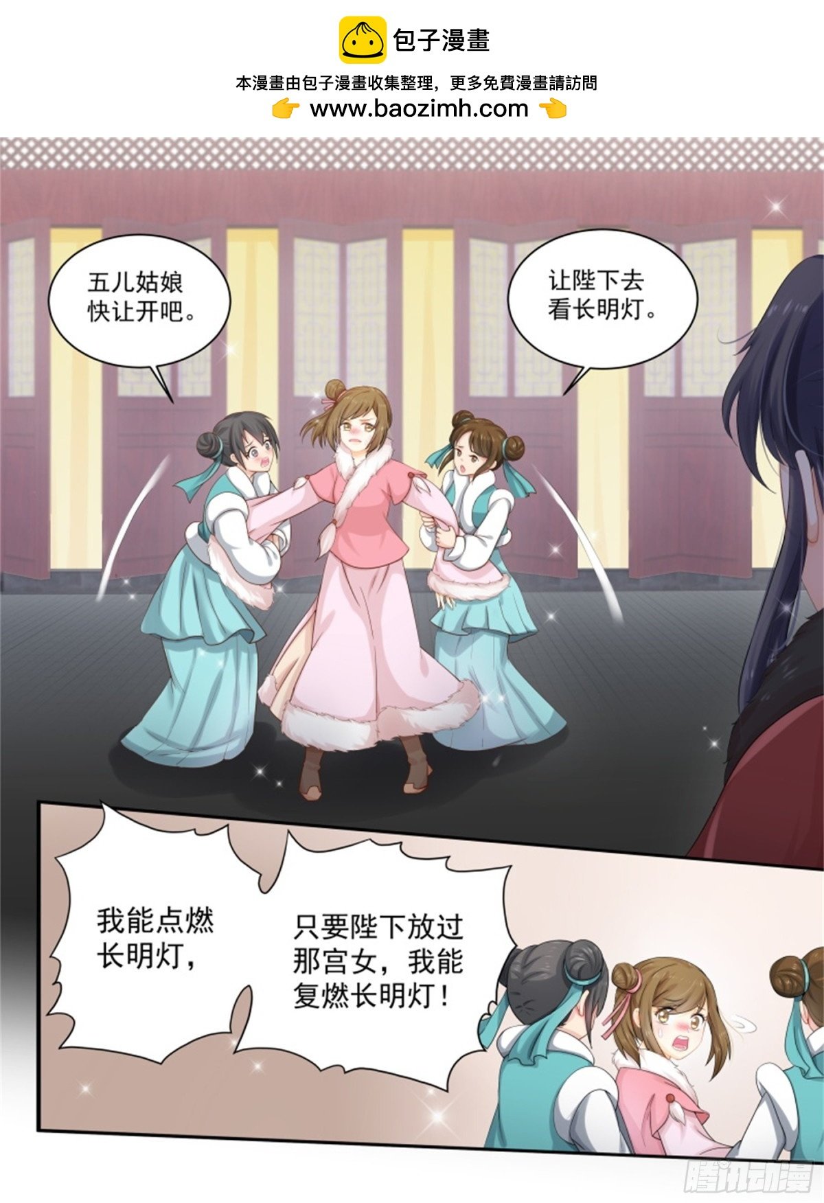 五儿姑娘·六