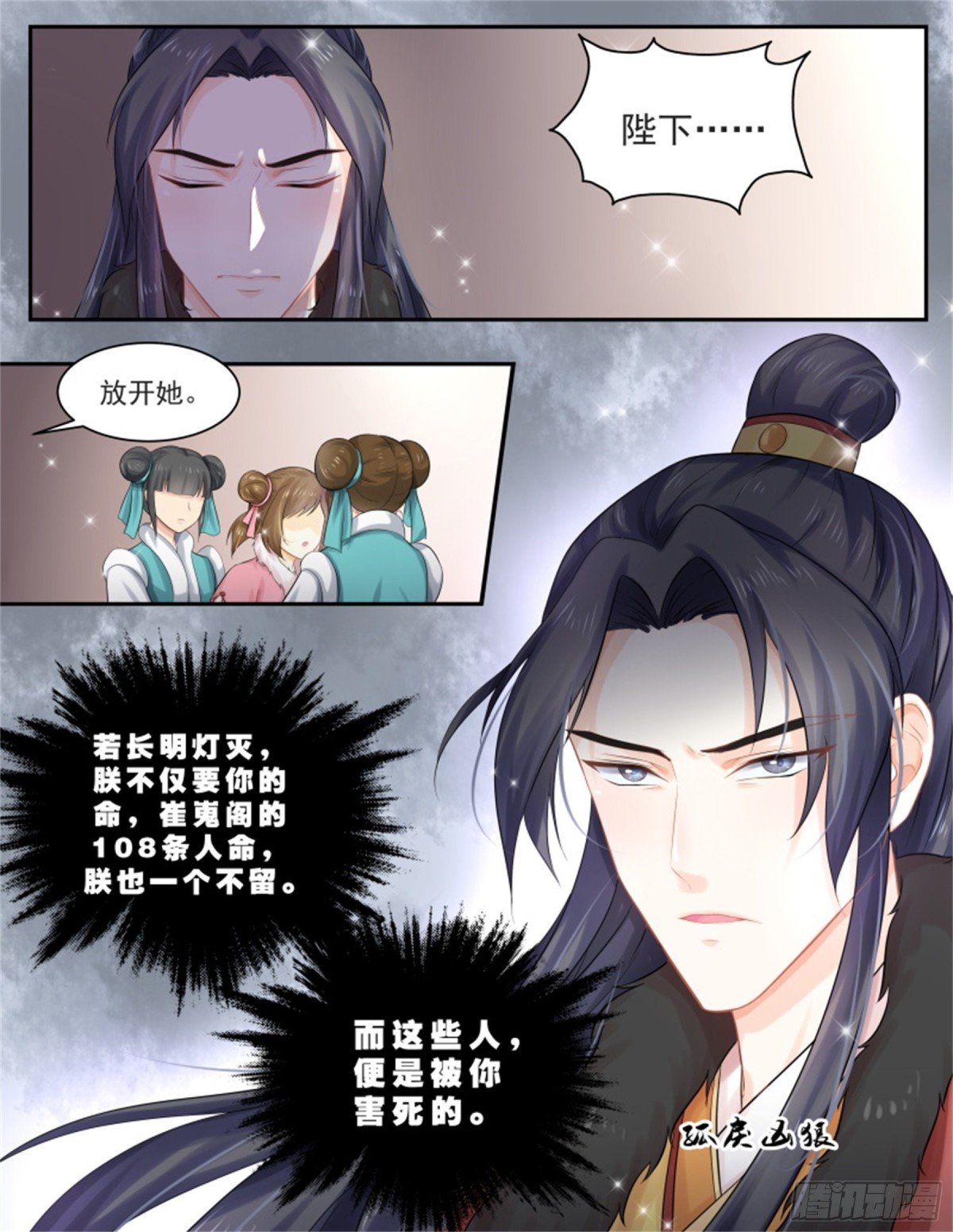 五儿姑娘·六