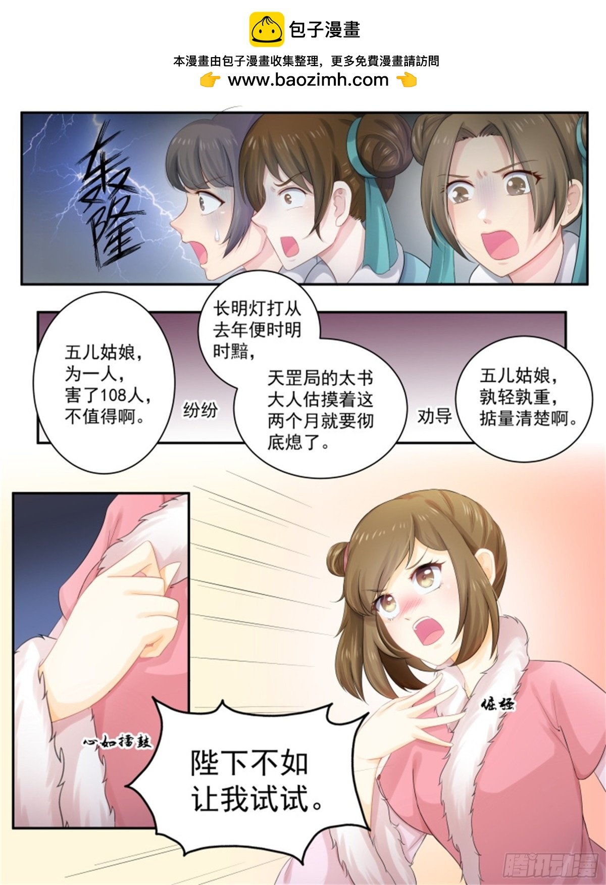 五儿姑娘·六