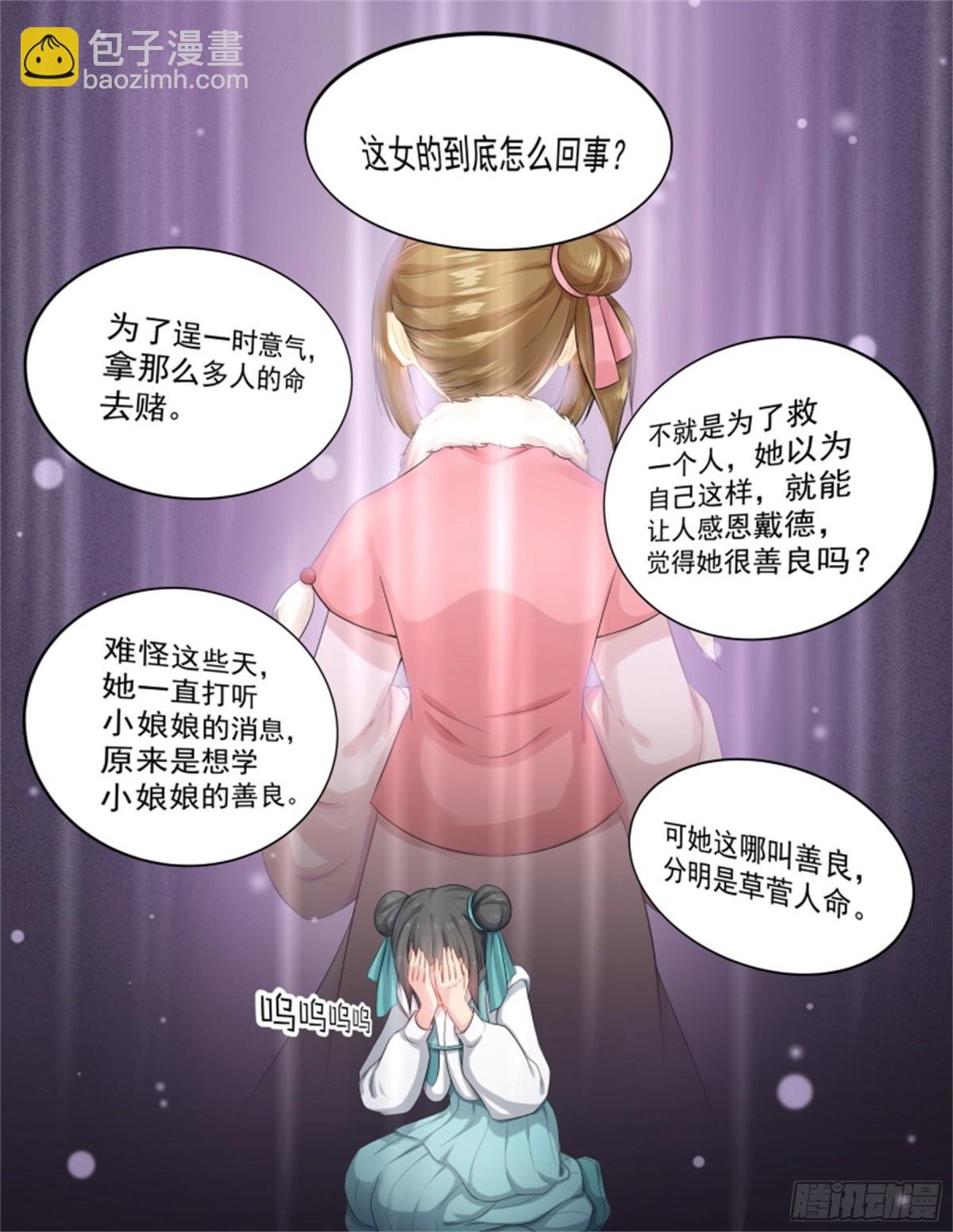五儿姑娘·六