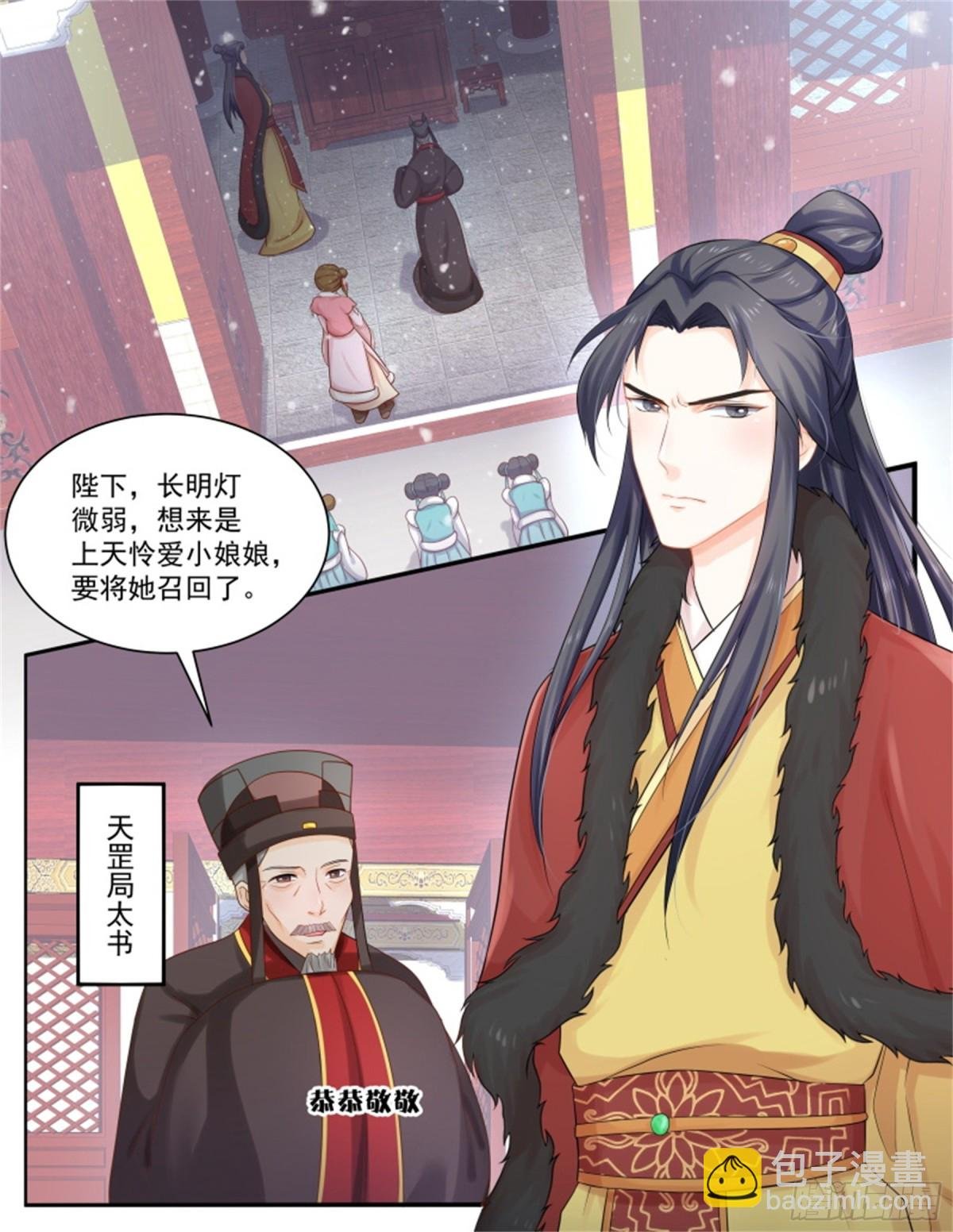 五儿姑娘·六