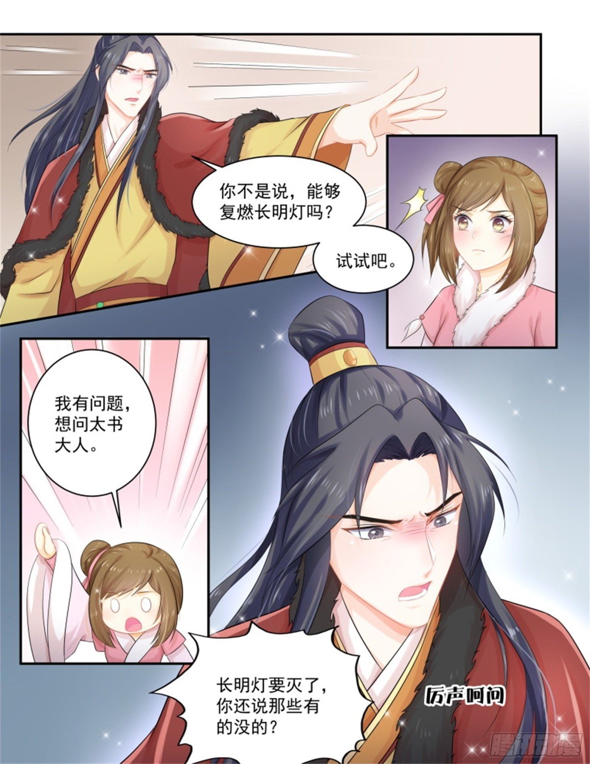 五儿姑娘·六