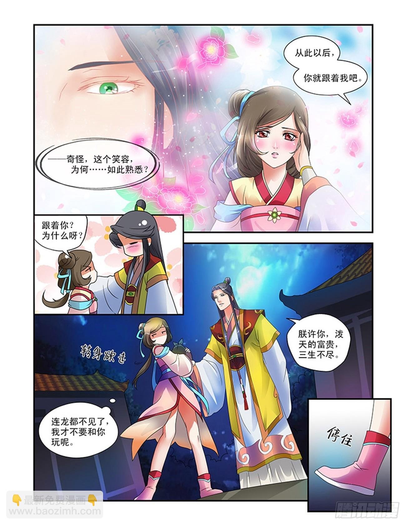 偶遇天子