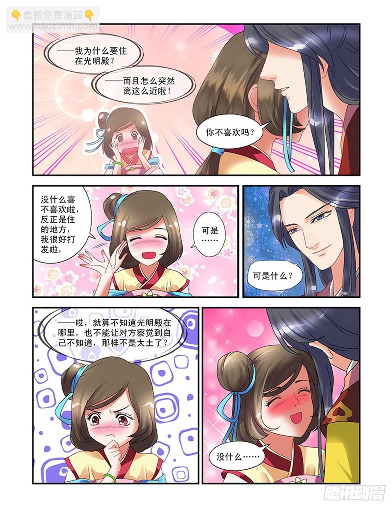 偶遇天子