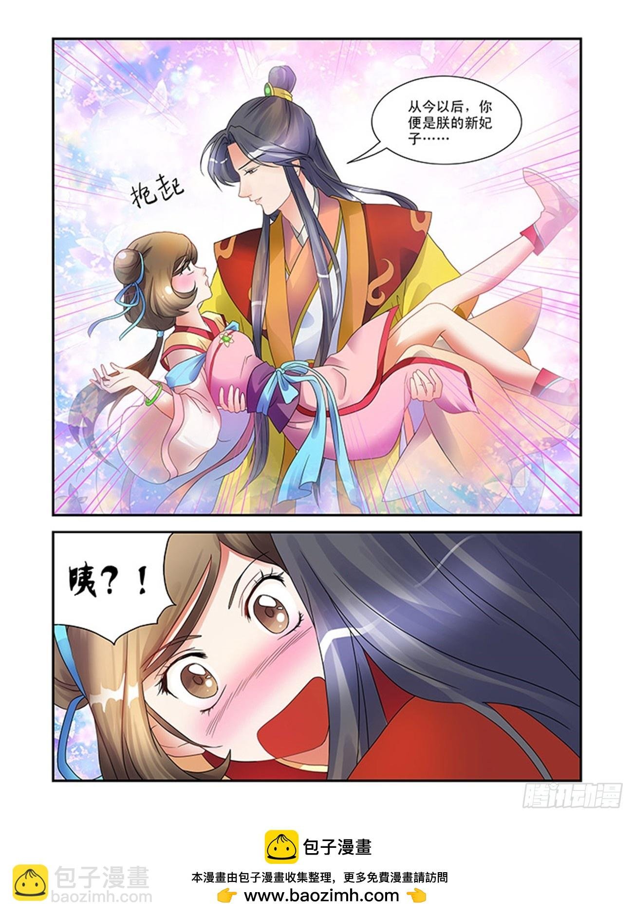 偶遇天子