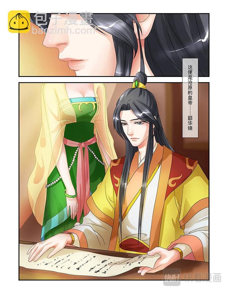 第二话穿越了？！