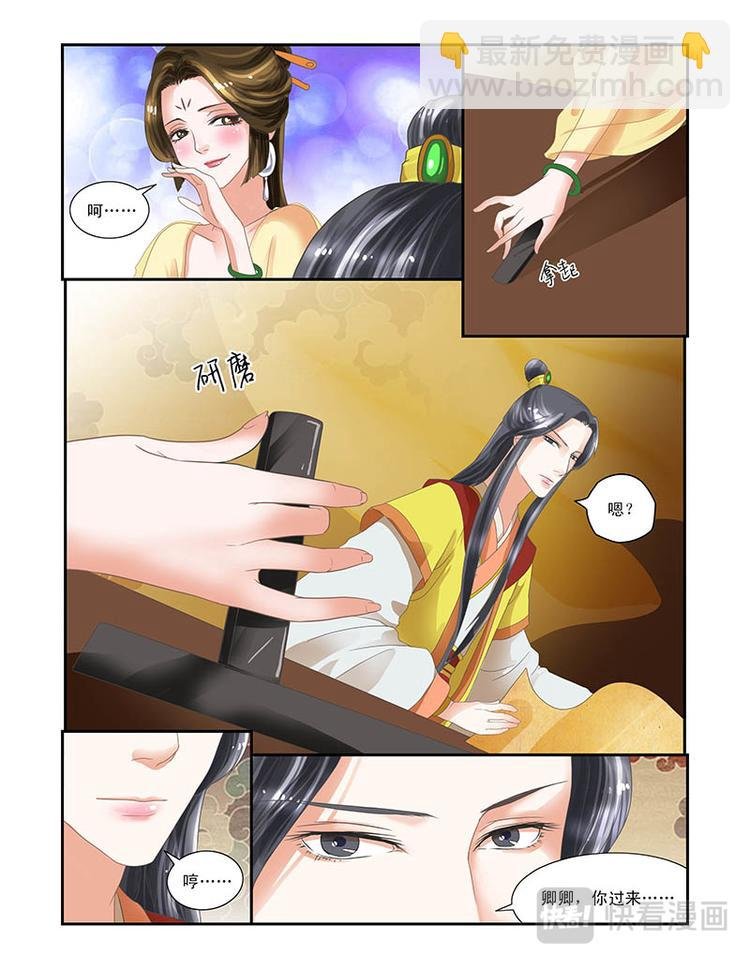 第二话穿越了？！