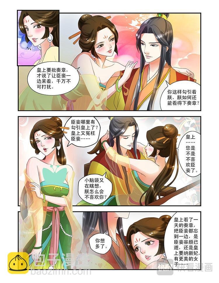 第二话穿越了？！