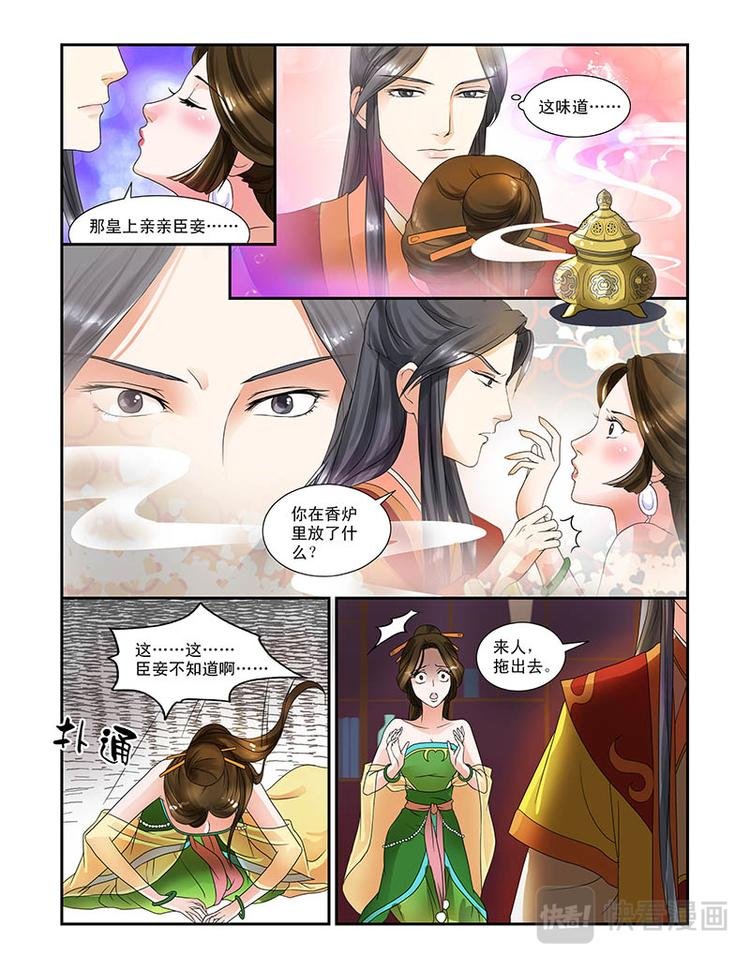 第二话穿越了？！