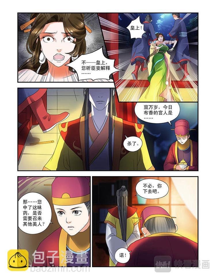 第二话穿越了？！