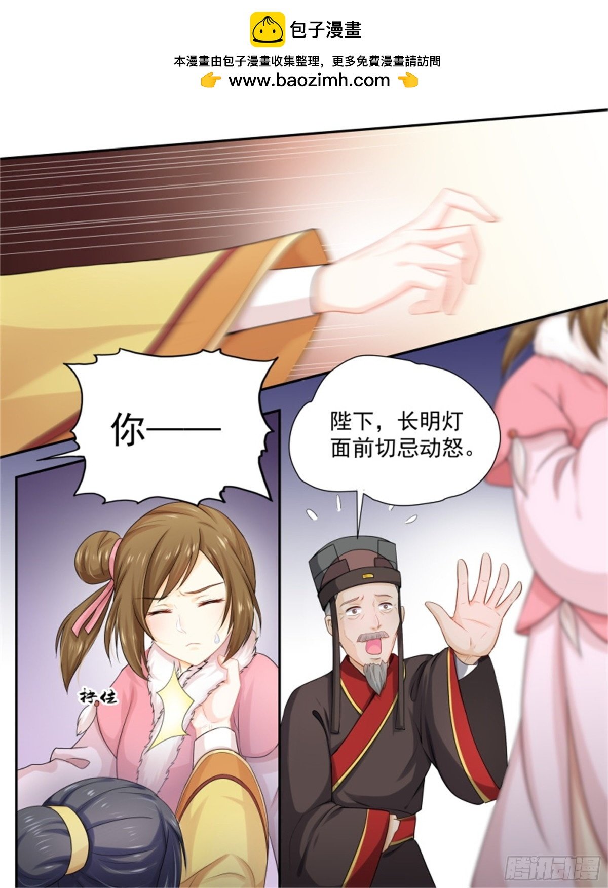 五儿姑娘·七