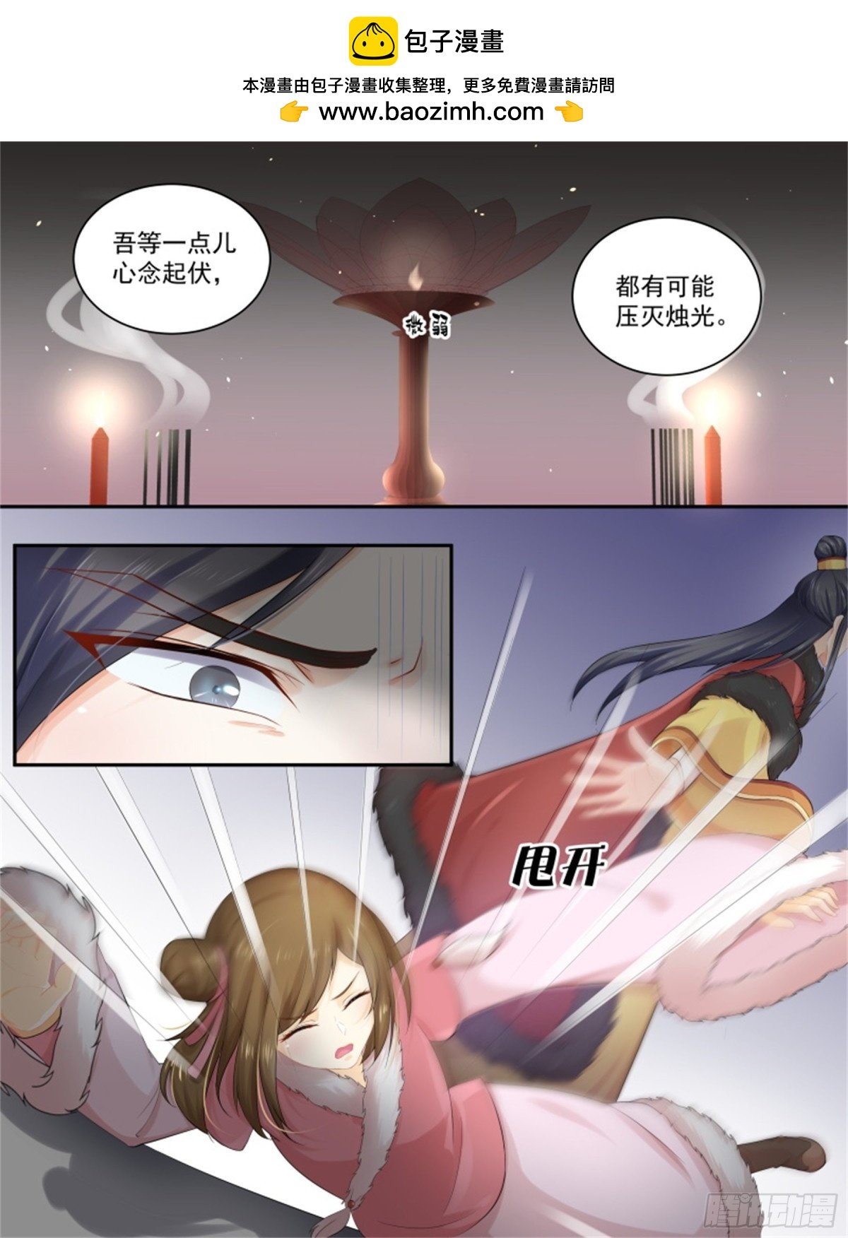 五儿姑娘·七