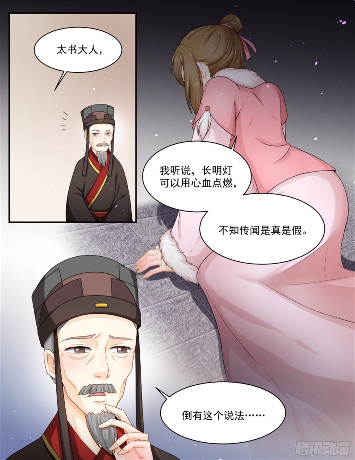 五儿姑娘·七