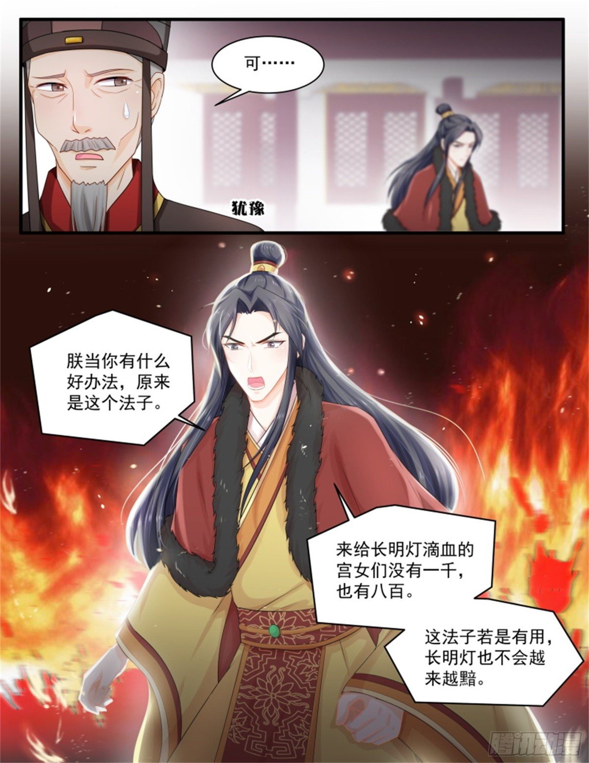 五儿姑娘·七