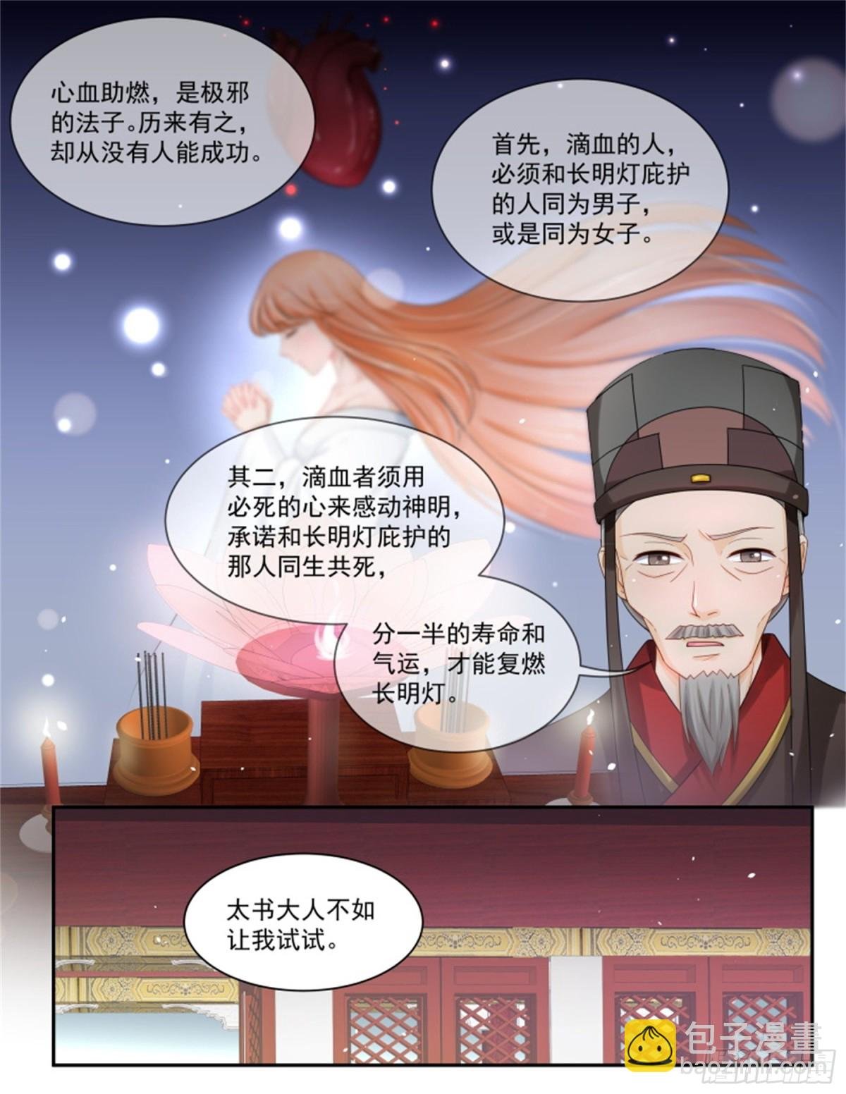 五儿姑娘·七