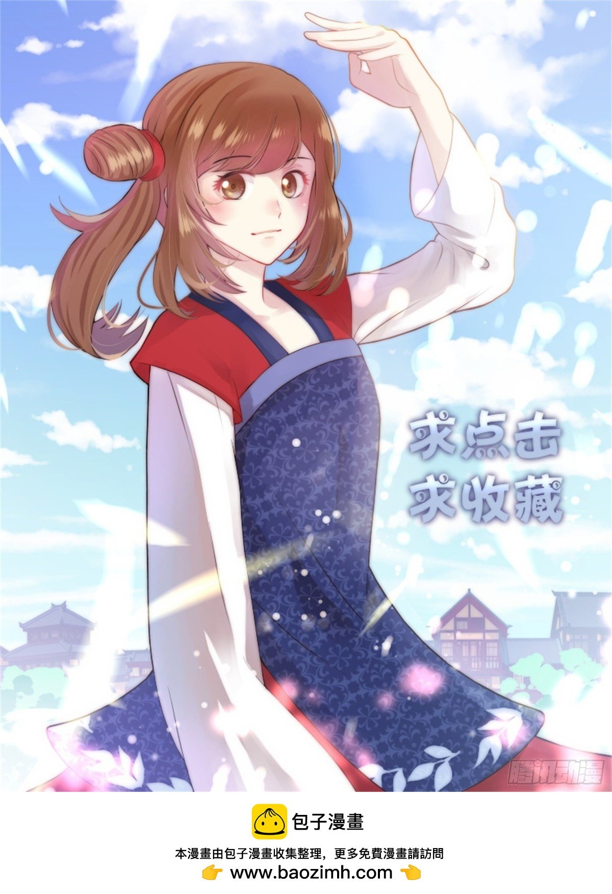 五儿姑娘·七