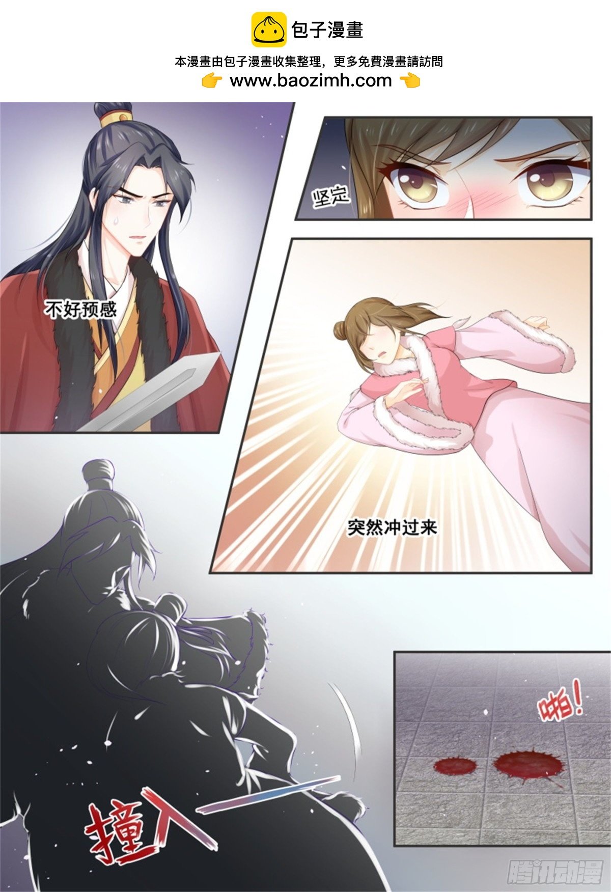 五儿姑娘·八