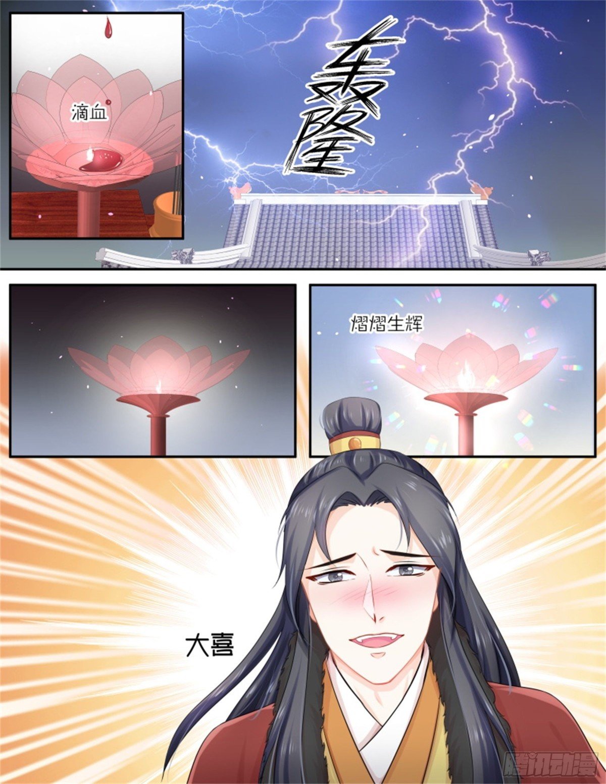 五儿姑娘·八