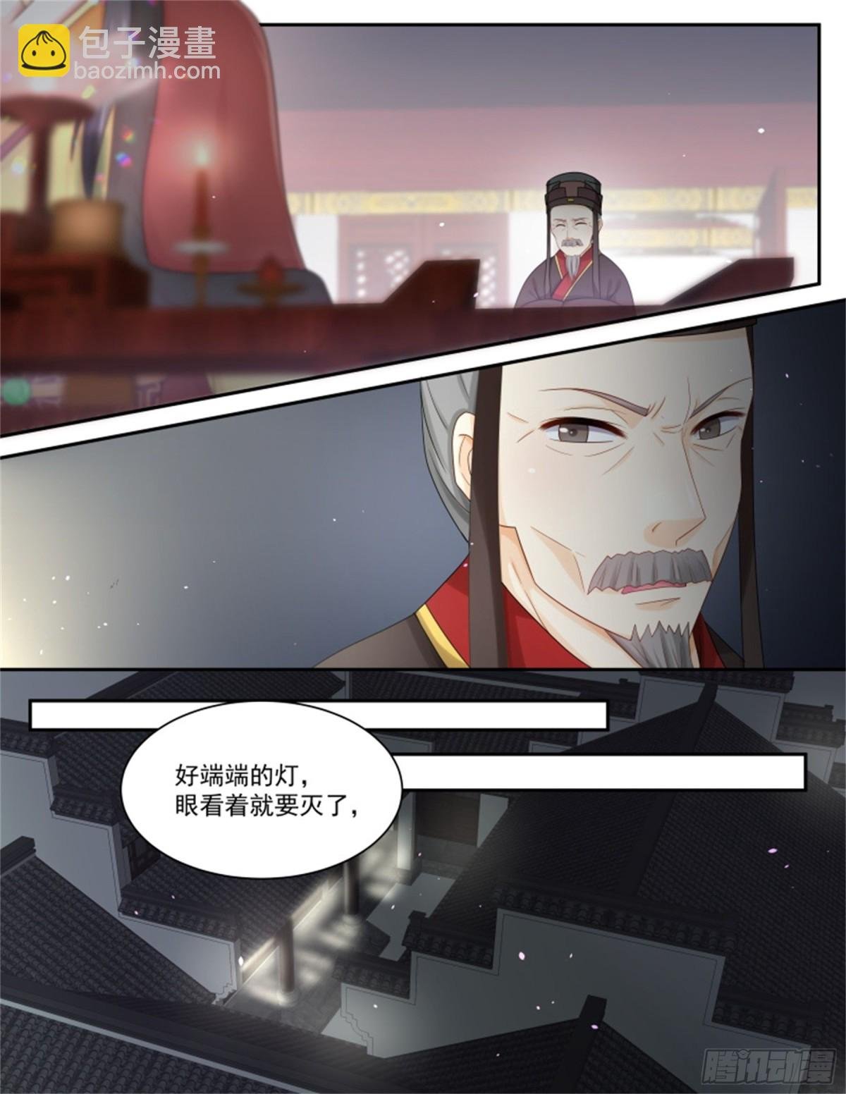 五儿姑娘·八