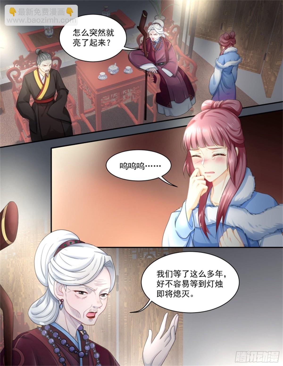 五儿姑娘·八