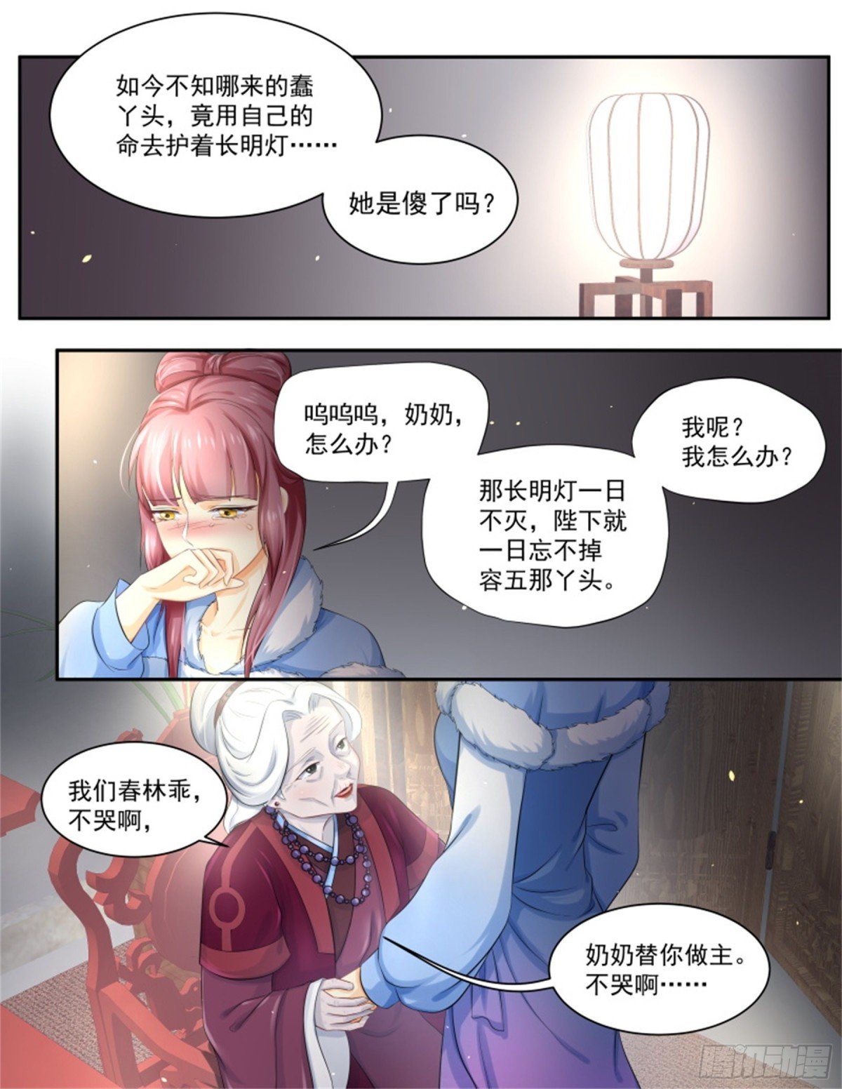 五儿姑娘·八