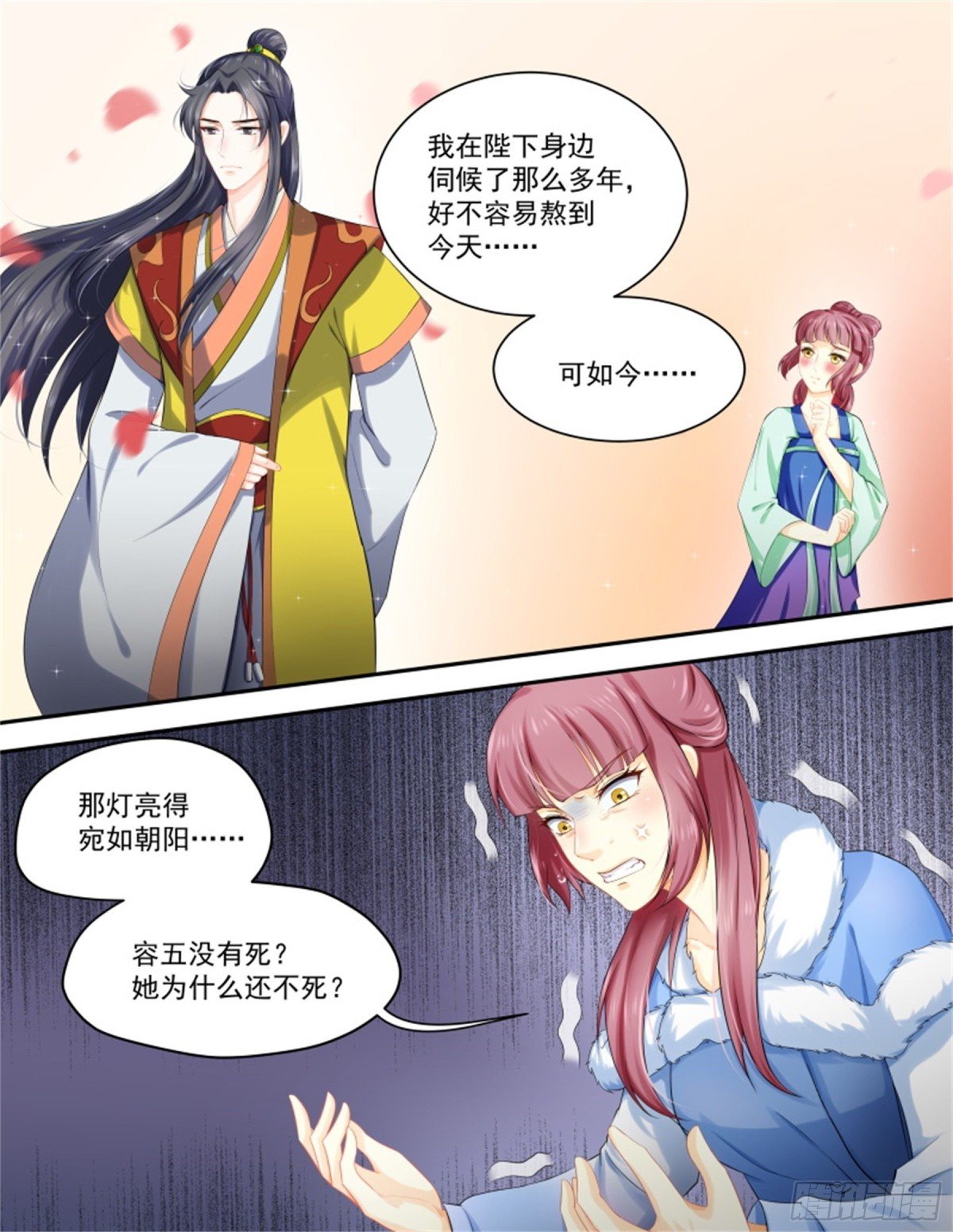 五儿姑娘·八
