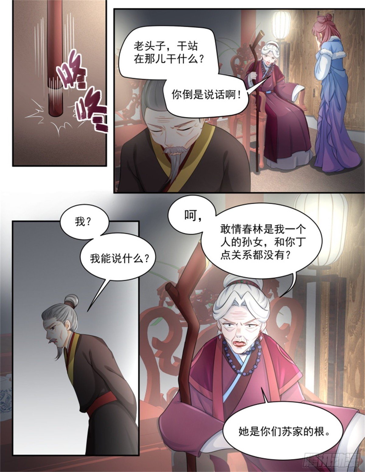 五儿姑娘·八