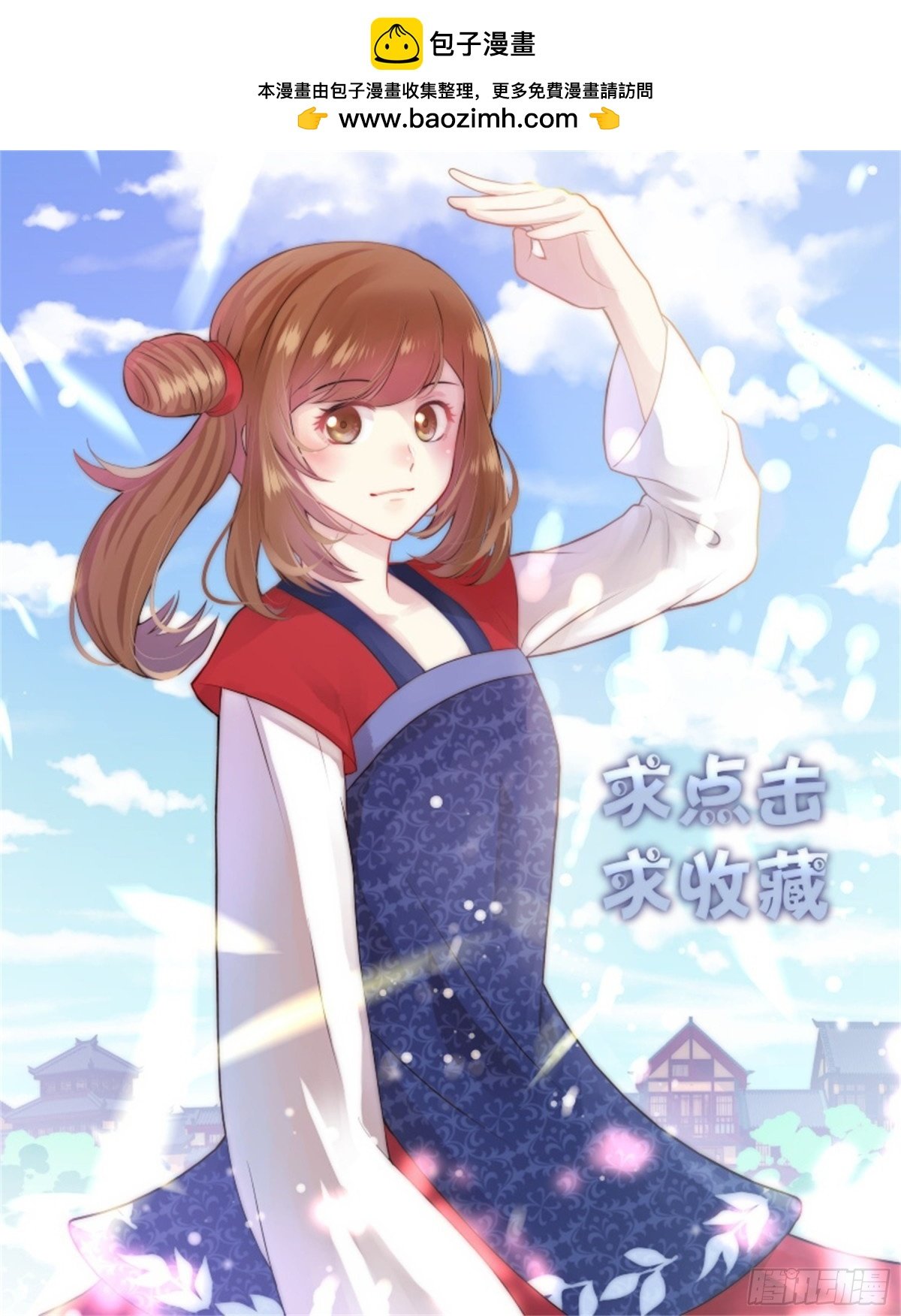 五儿姑娘·八