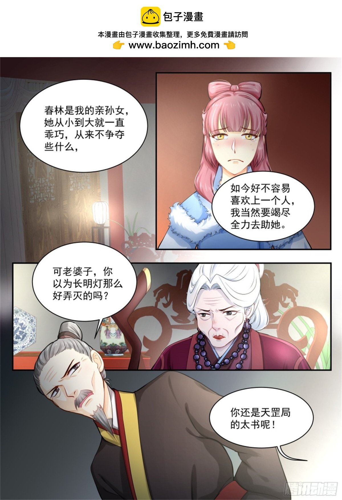 五儿姑娘·九