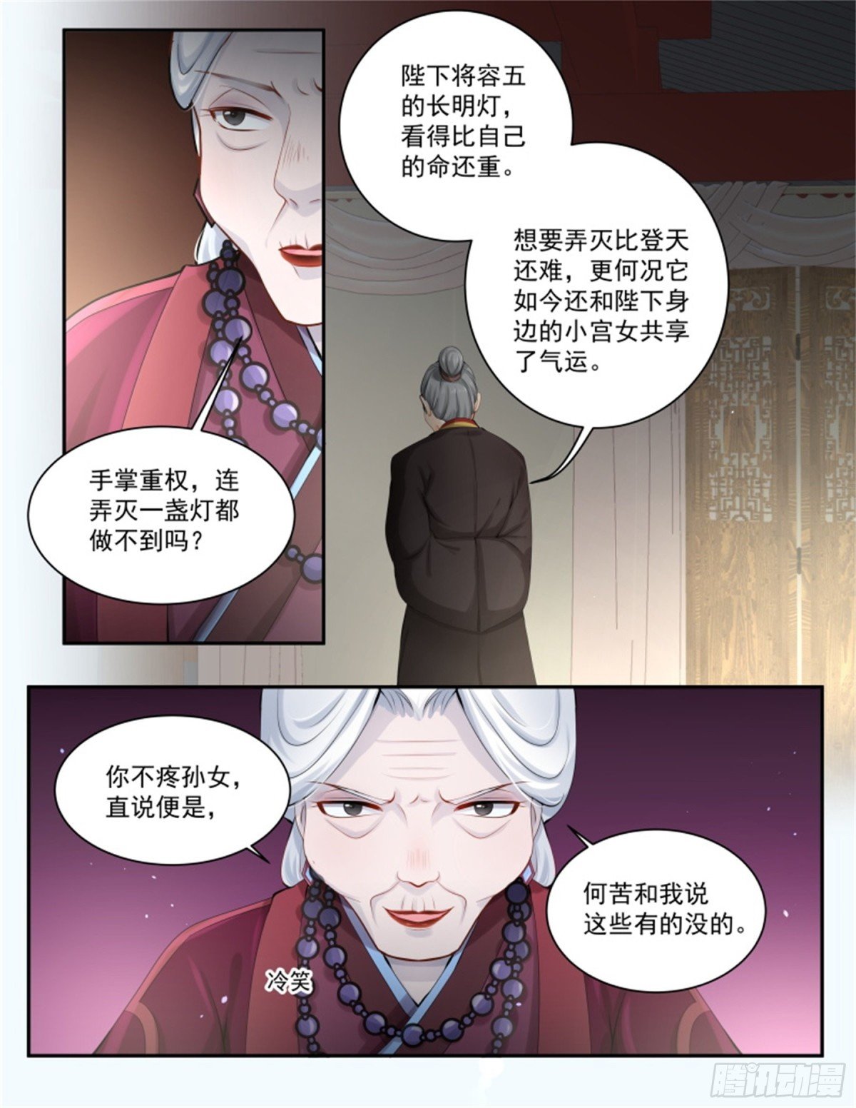 五儿姑娘·九
