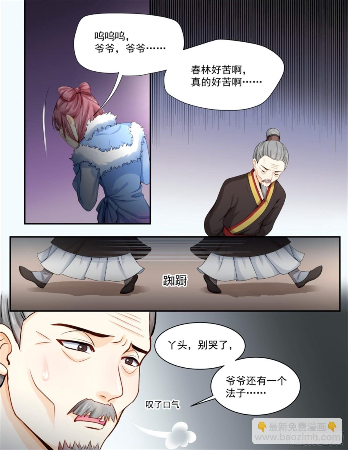 五儿姑娘·九
