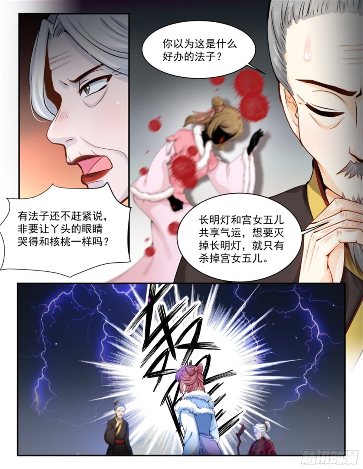 五儿姑娘·九