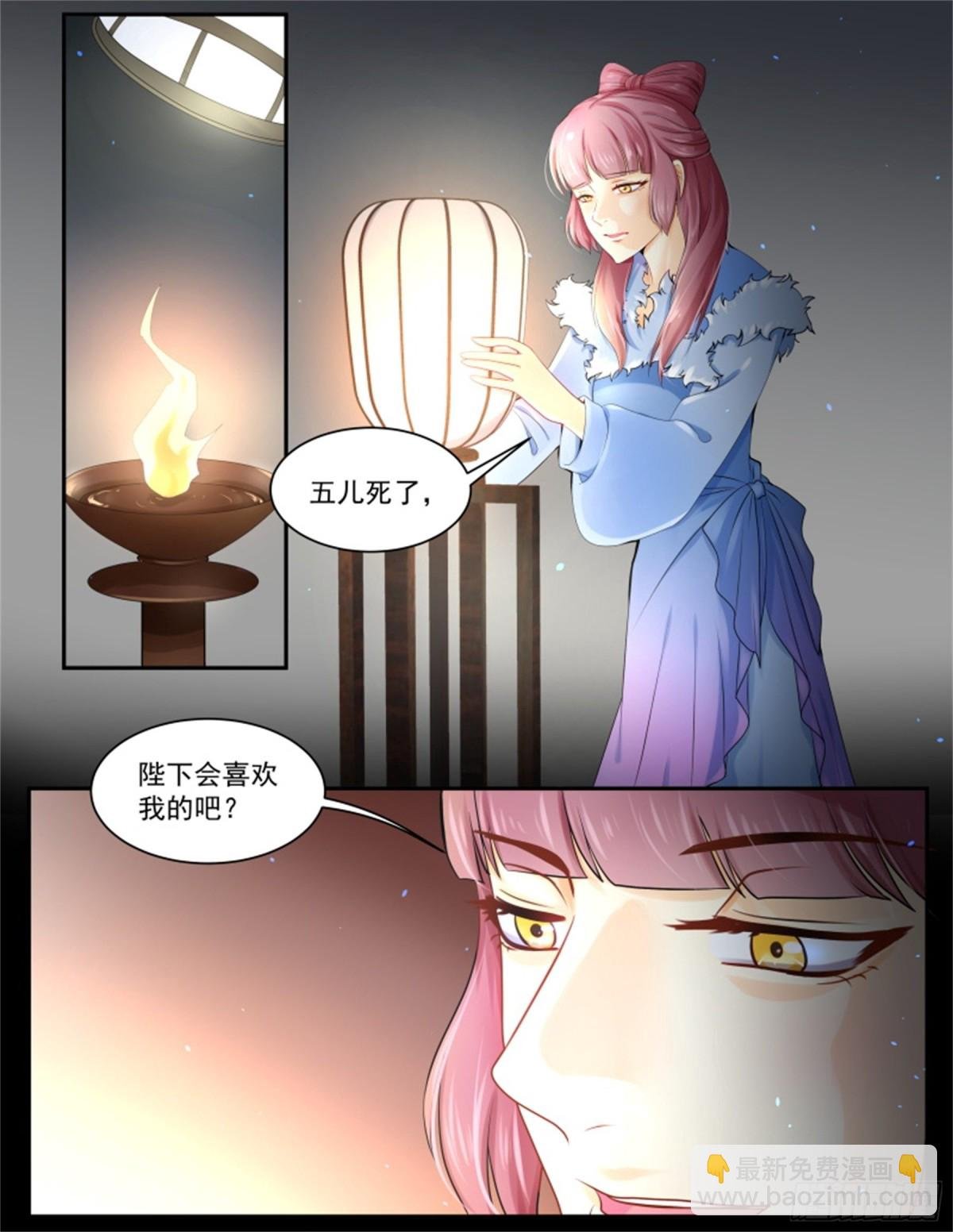五儿姑娘·九