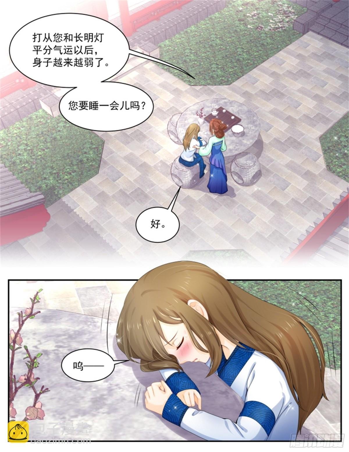 五儿姑娘·九
