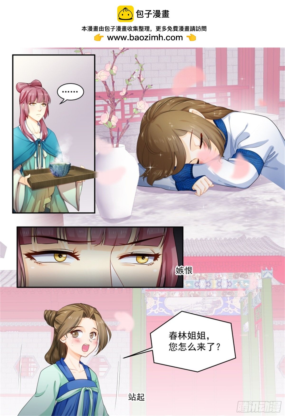 五儿姑娘·十