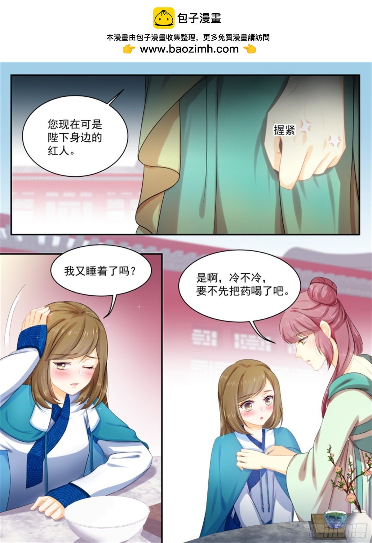 五儿姑娘·十