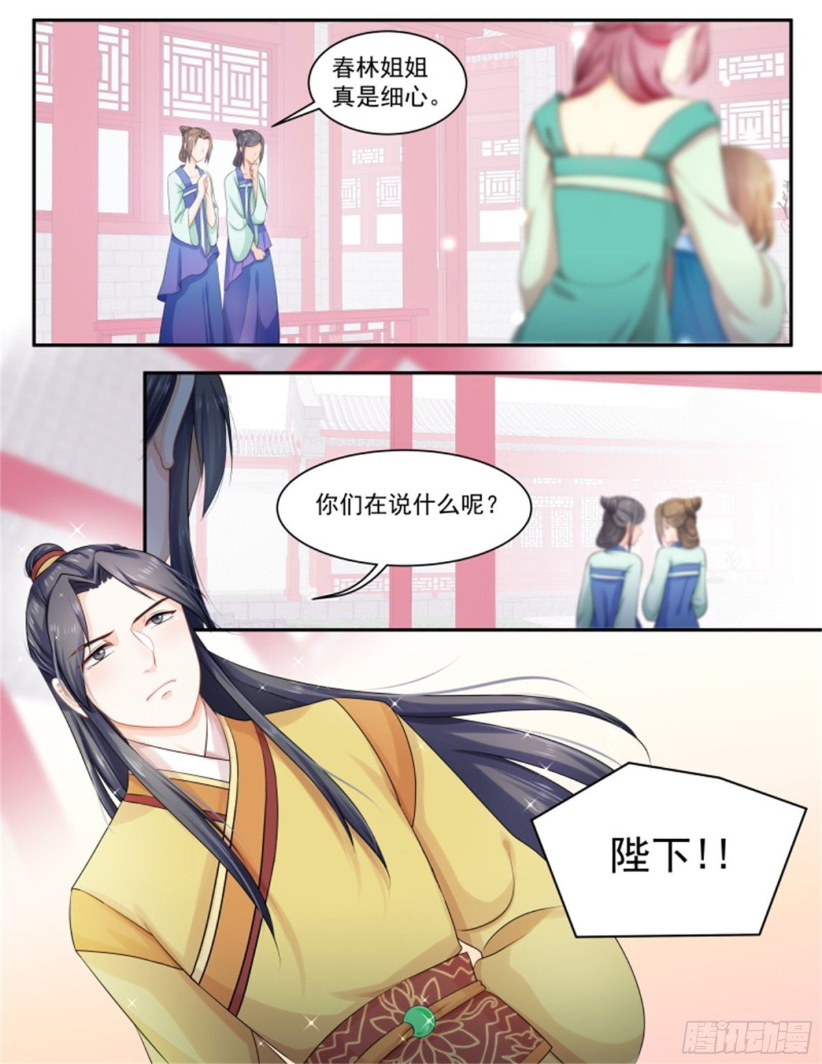 五儿姑娘·十