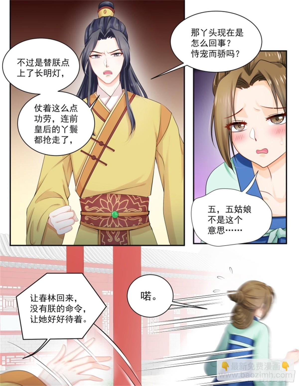 五儿姑娘·十