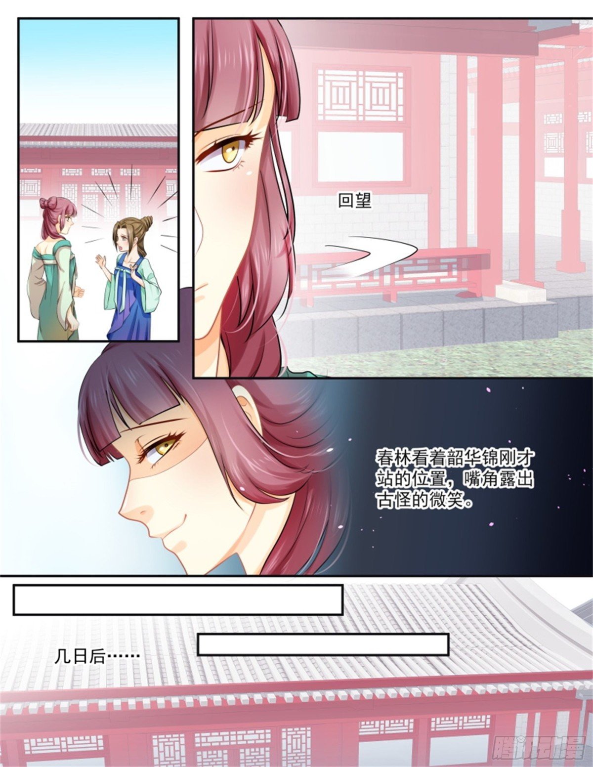 五儿姑娘·十