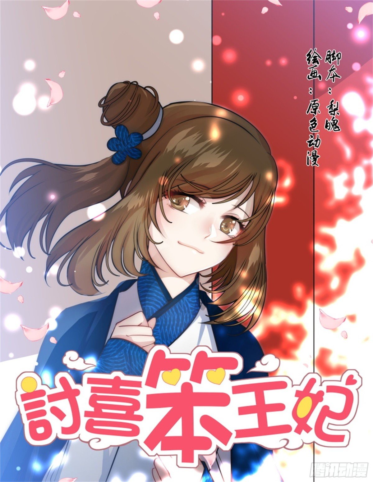 五儿姑娘·十一