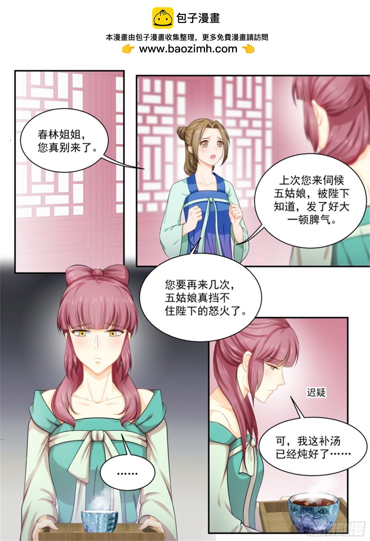五儿姑娘·十一
