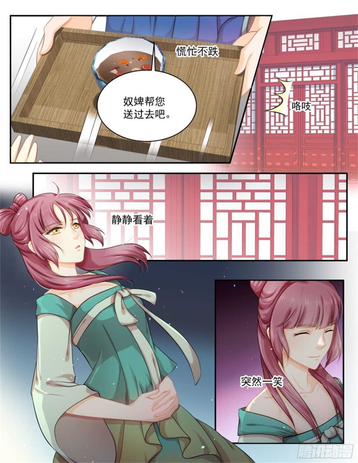 五儿姑娘·十一