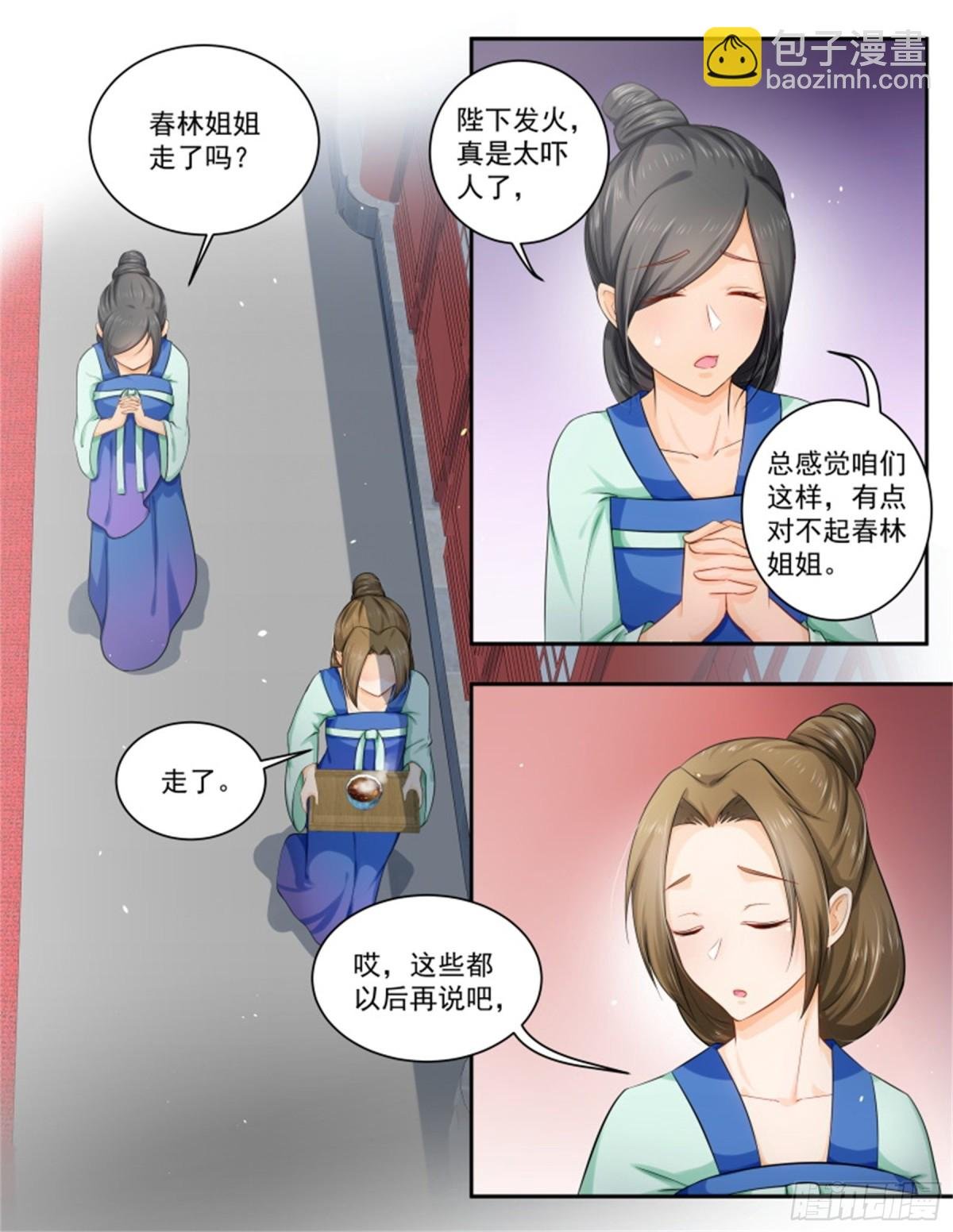 五儿姑娘·十一