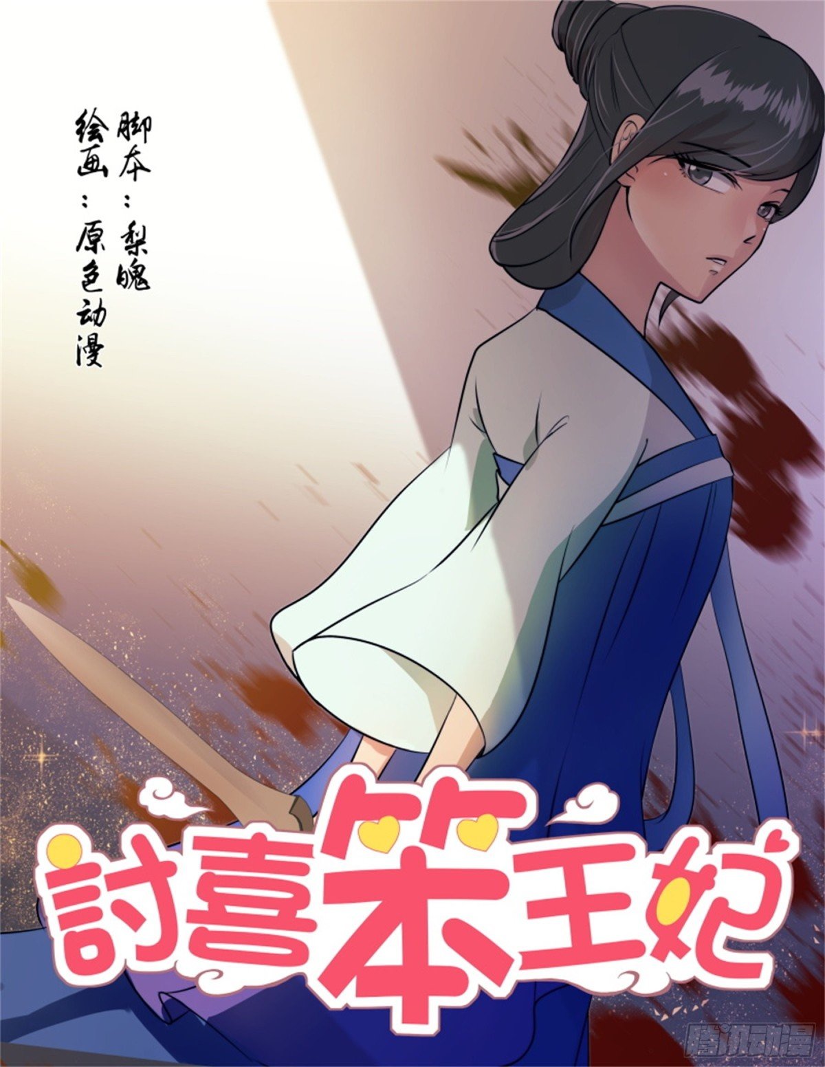 五儿姑娘·十三