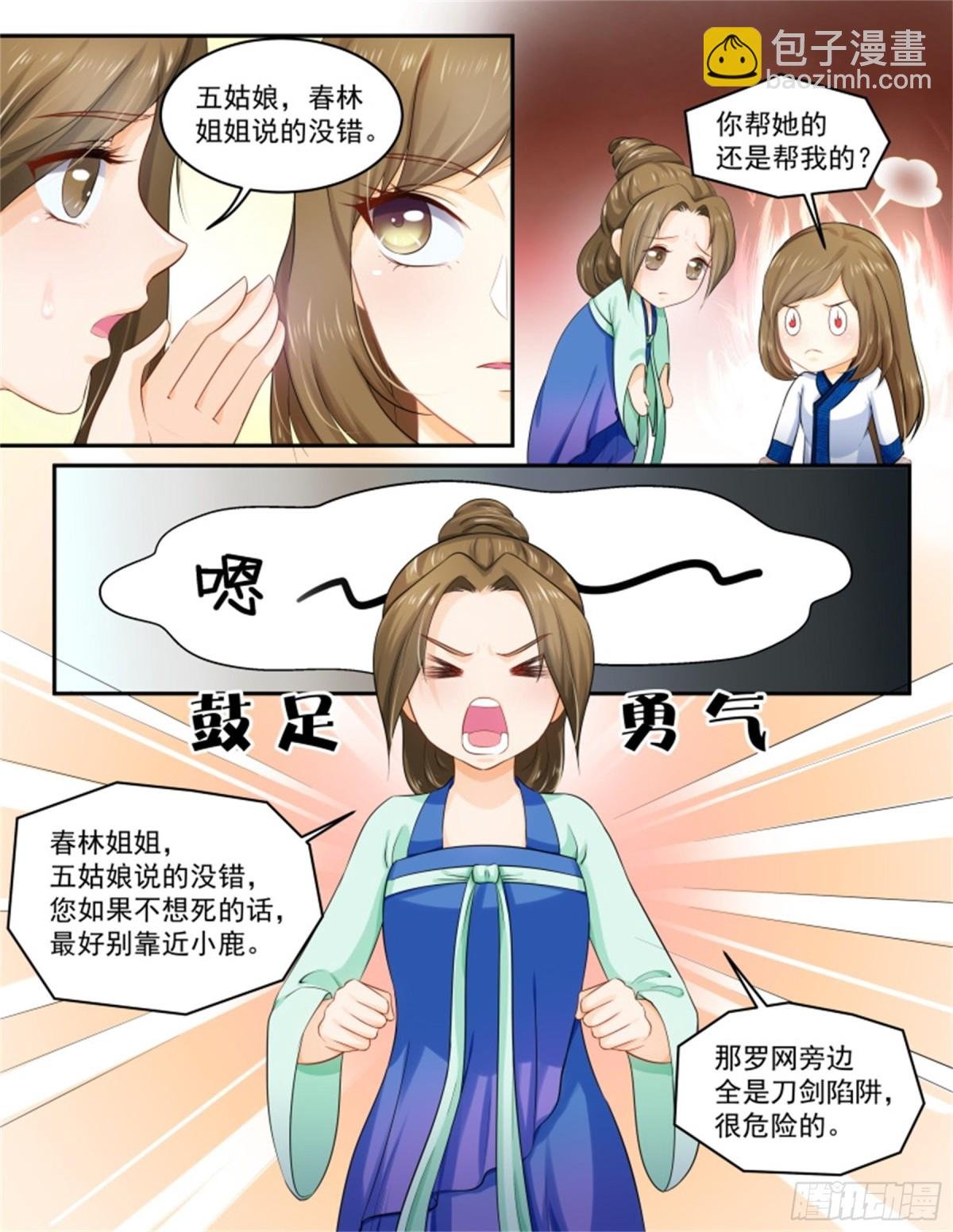 五儿姑娘·十三