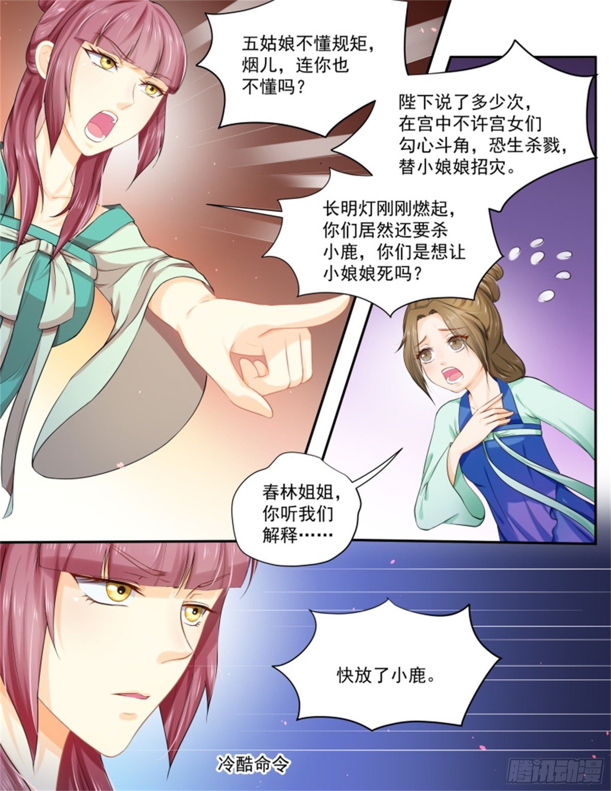 五儿姑娘·十三