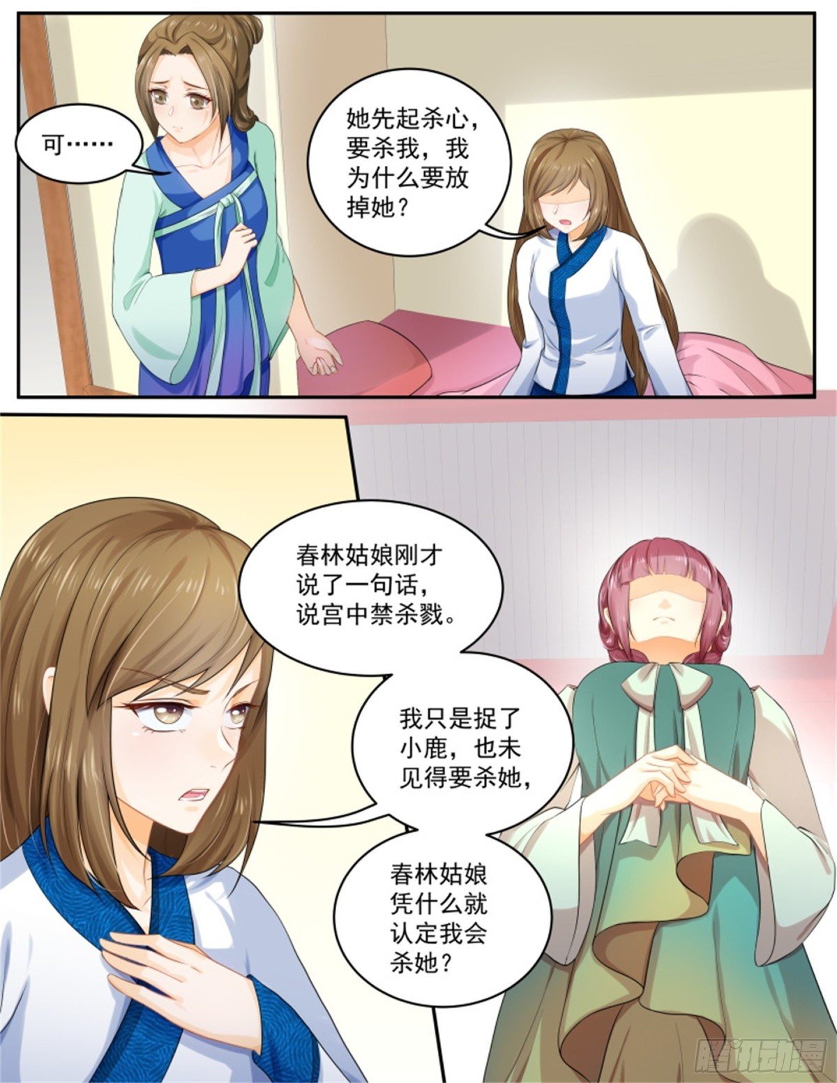 五儿姑娘·十三