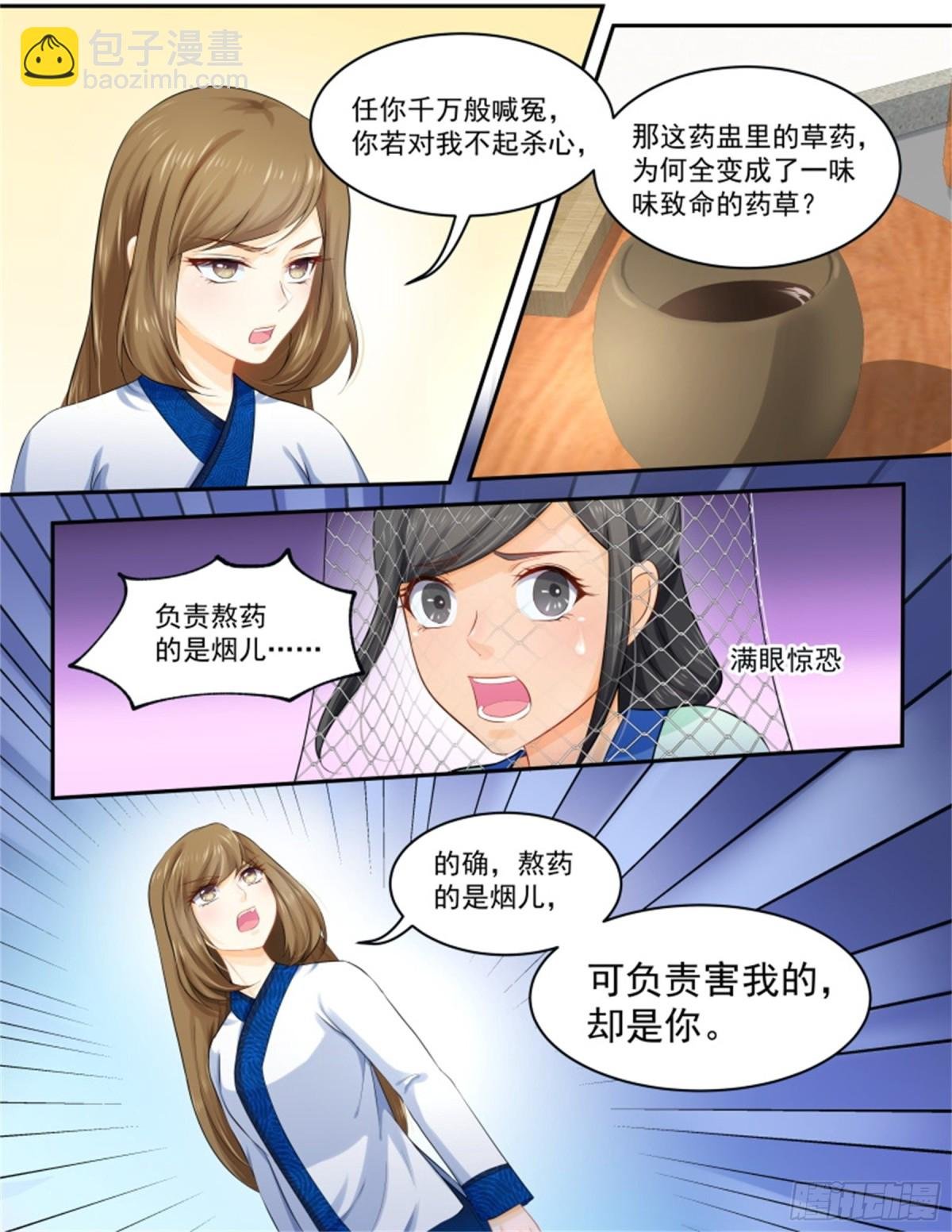 五儿姑娘·十三
